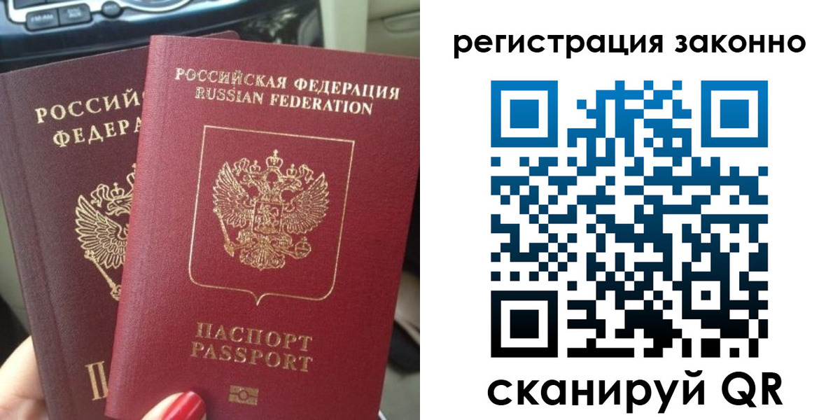 прописка поиск в Горнозаводске