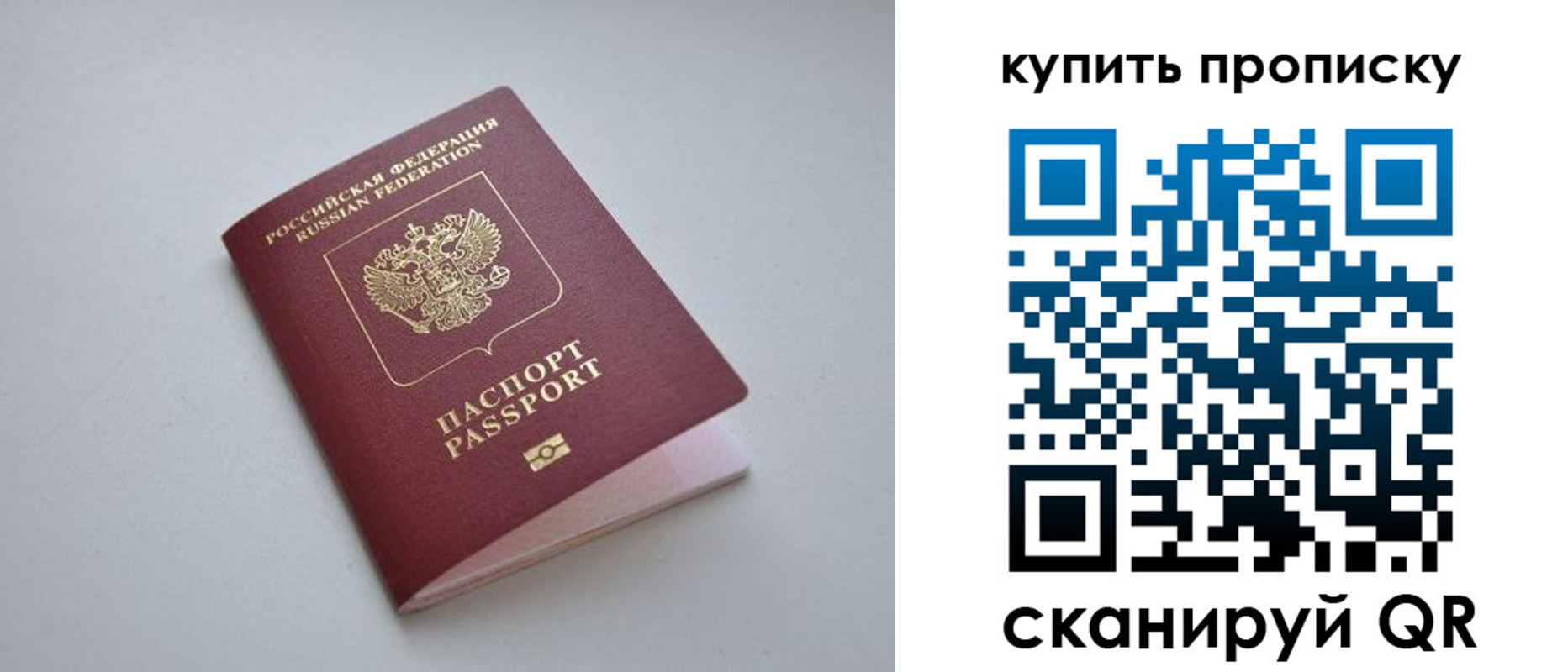 купить прописку в Горнозаводске