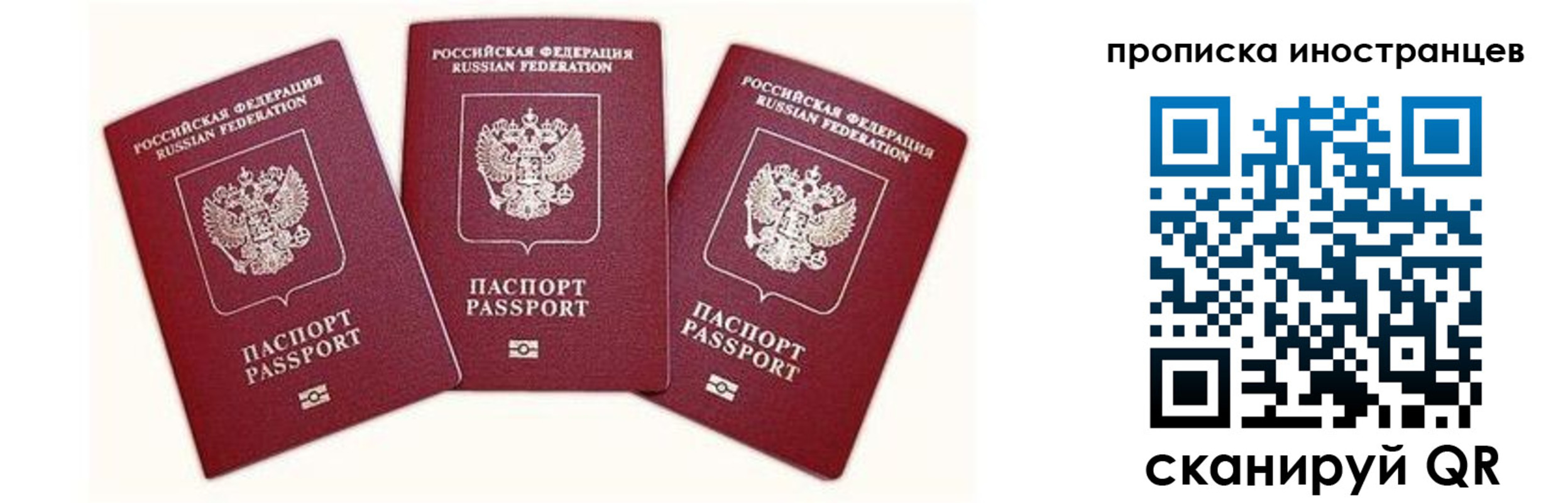 прописка в Горнозаводске