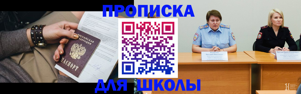 прописка для работы в Горнозаводске