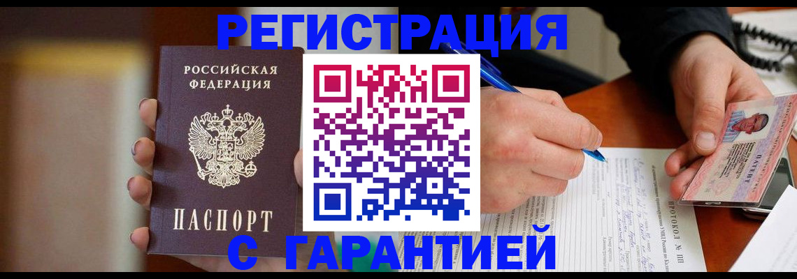 временная регистрация надежно в Горнозаводске
