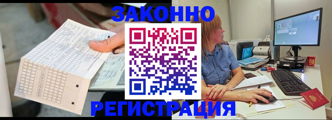 купить прописку в Горнозаводске