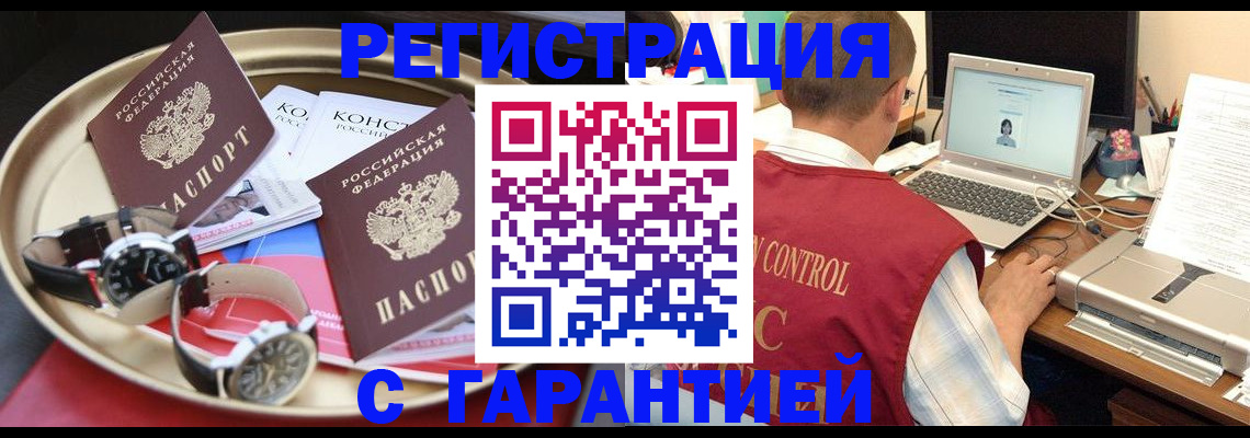 прописка регистрация в Горнозаводске