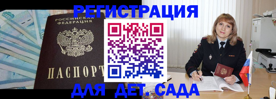 регистрация для школы в Горнозаводске